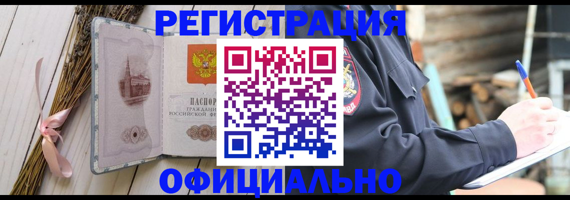 прописка регистрация в Дятьково