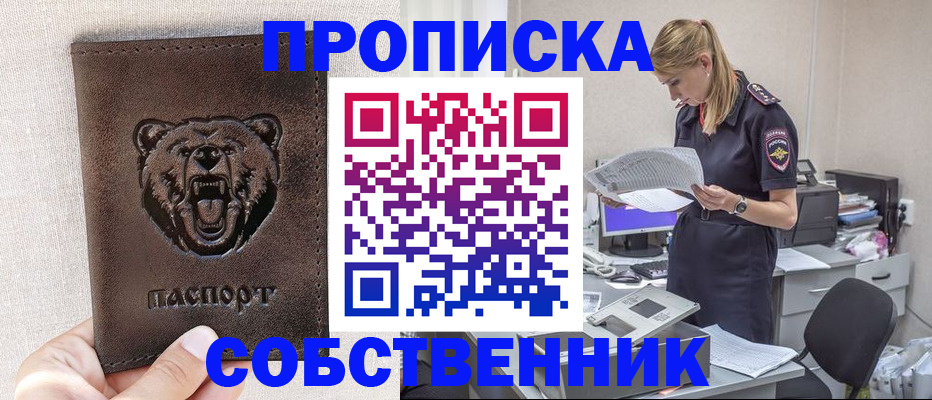 временная регистрация надежно в Дятьково