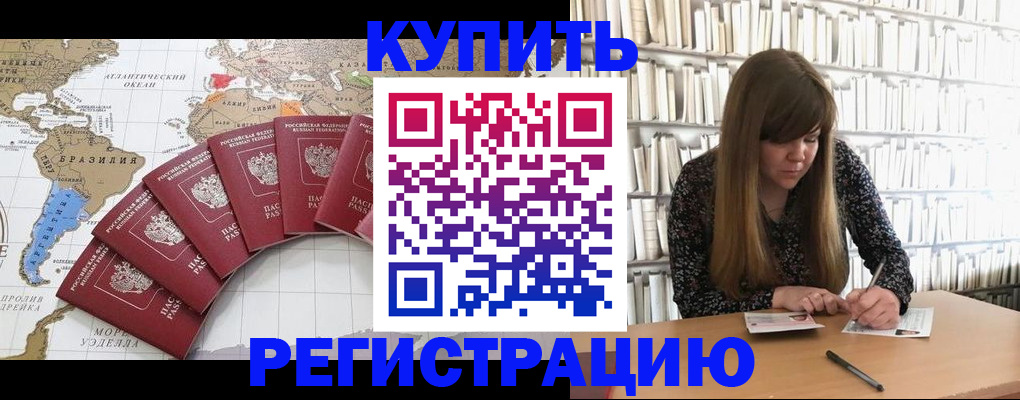 прописка для военкомата в Дятьково