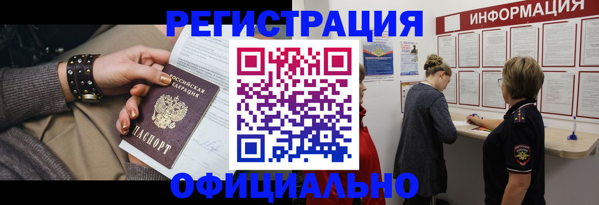 прописка штамп в Дятьково