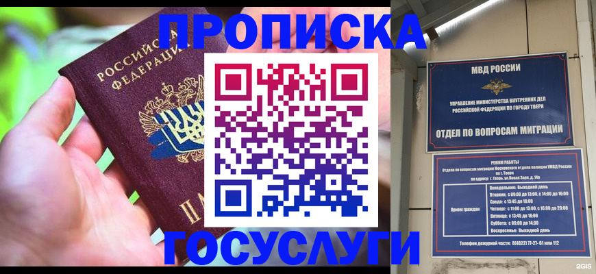 временная регистрация 2025 в Дятьково