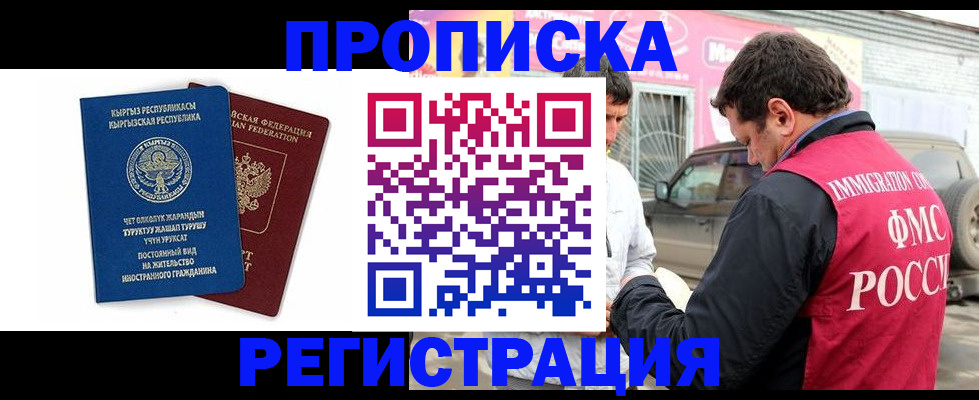 временная регистрация собственник в Дятьково
