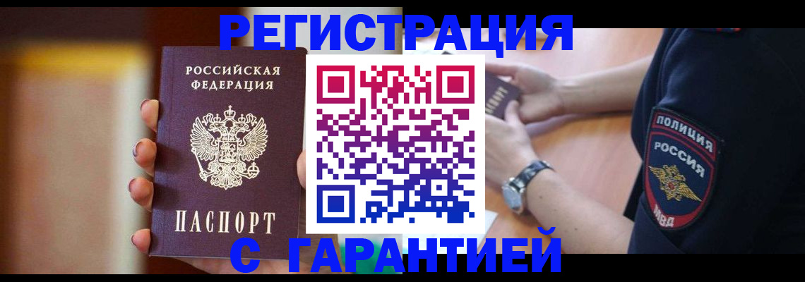 прописка в квартире в Дятьково