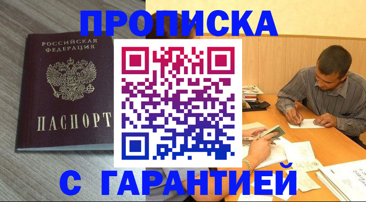 прописка поиск в Дятьково