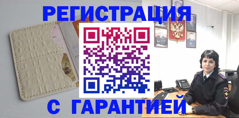 пропишу в квартире в Дятьково