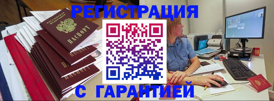 прописка в квартире в Дятьково