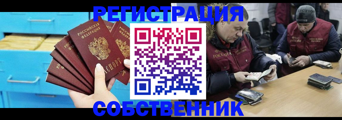 временная прописка в Дятьково